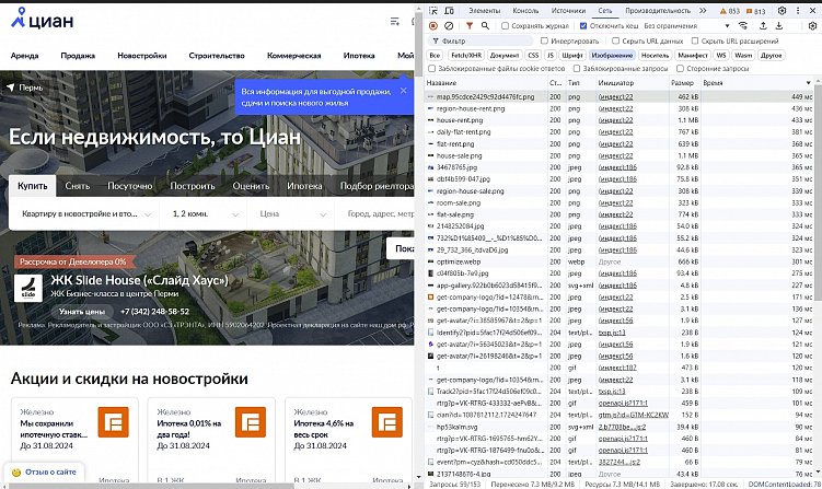 UX-патруль с разработчиками, выпуск двенадцатый: Циан и его бесконечные проблемы с сайтом