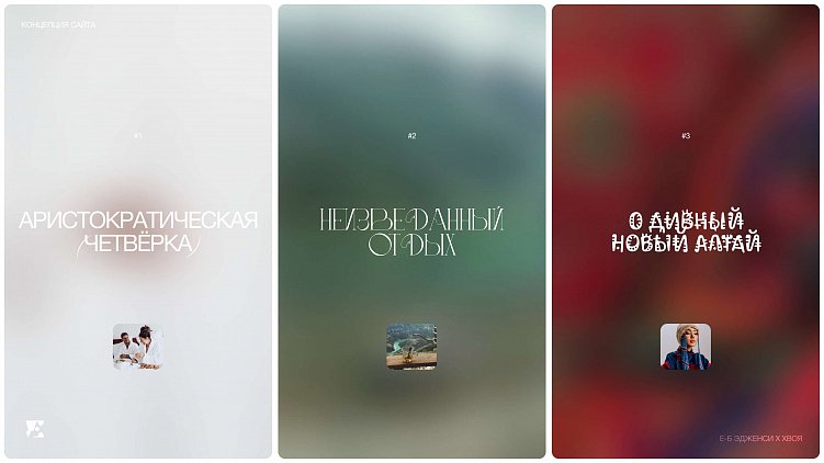 Так выглядит один из слайдов презентации креативных концепций. 