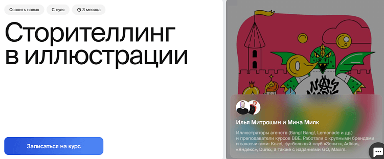 Лучшие курсы сторителлинга: обучение рассказыванию историй онлайн