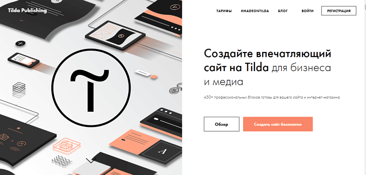 Сколько должен стоить веб-сайт в России? Расследование