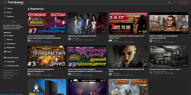 Мы наконец-то нашли лучшие аналоги YouTube — Платформа и Дзен… ох если бы это было правдой