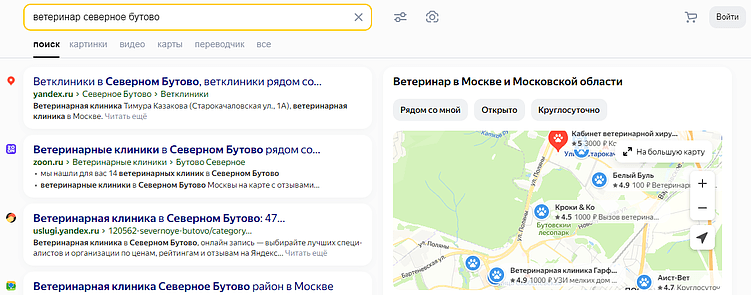 Локальное продвижение: как использовать Яндекс Бизнес для привлечения клиентов