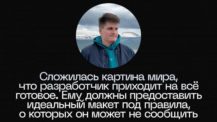 Как дизайнерам и разработчикам работать вместе и что об этом думает молодая дизайн-студия