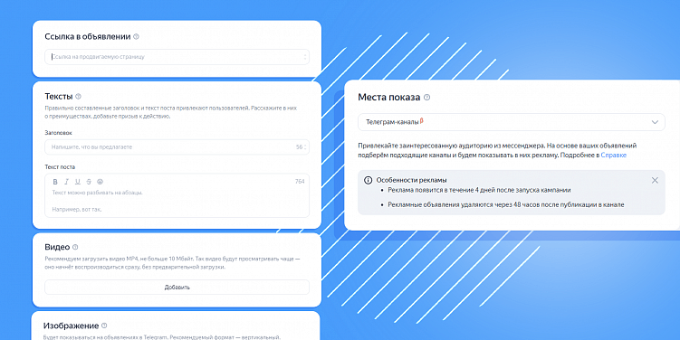 Реклама в Telegram без 2 млн. евро: тестируем новинку и получаем лиды на 61,77% дешевле