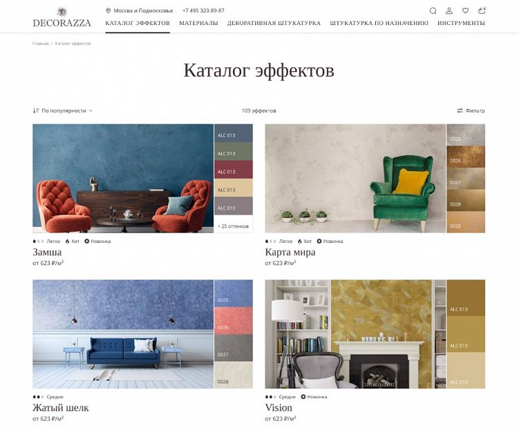 Как создать каталог товаров на сайте: структура и основные элементы товарного каталога