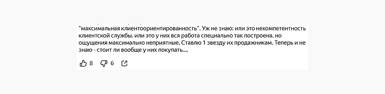 Репутация работодателя: влияние удовлетворенности сотрудников на информационное поле компании