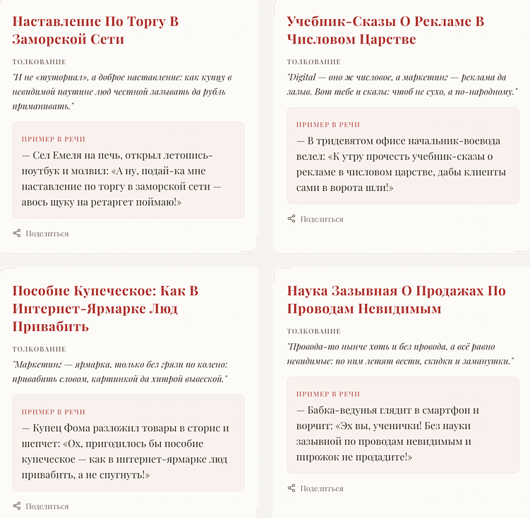 Как закон «О запрете иностранных слов» влияет на рекламу и брендинг