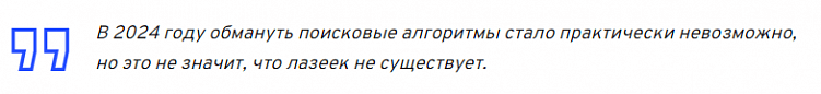 Как правильно писать SEO тексты в 2024 году