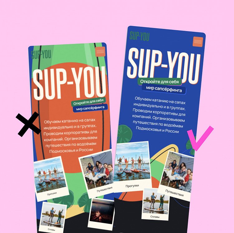 10 правил: Как адаптировать первый экран сайта для мобильного