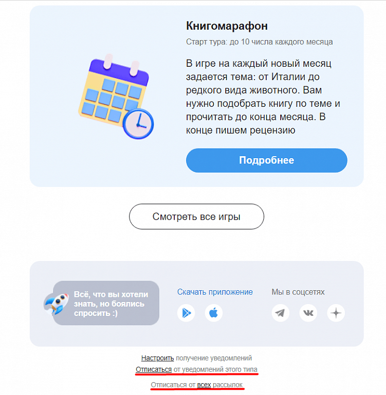 Как достать соседа: тренируемся на клиентах