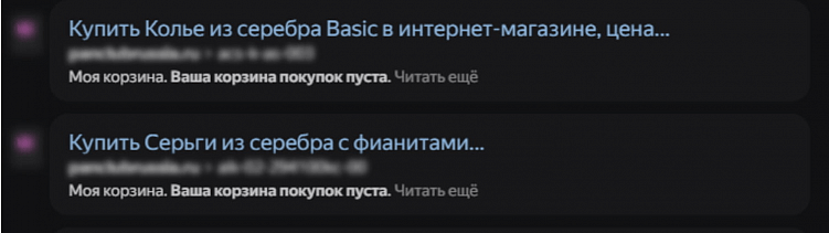 SEO-требования, без которых не выживет ни один e-comm проект