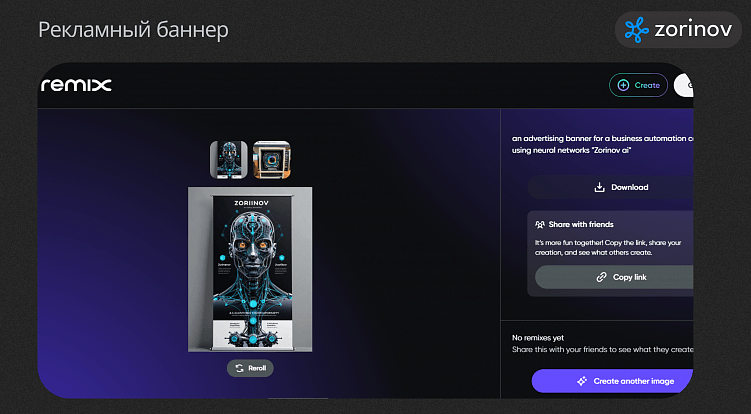 Генерация изображений, логотипов, инфографики с нейросетью