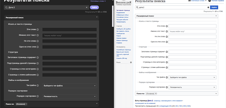 Разбор и сравнение Рувики и Википедии: зачем, а главное почему