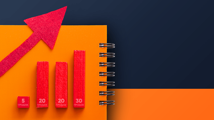 Как выстроить план продаж, который приносит результат