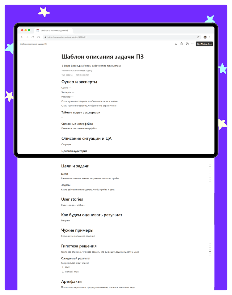 Не ТЗ, а ПЗ: что такое «понимание задачи» и зачем это нужно