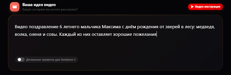 Инструкция, как создать ИИ видео-поздравление с помощью нейросетей?