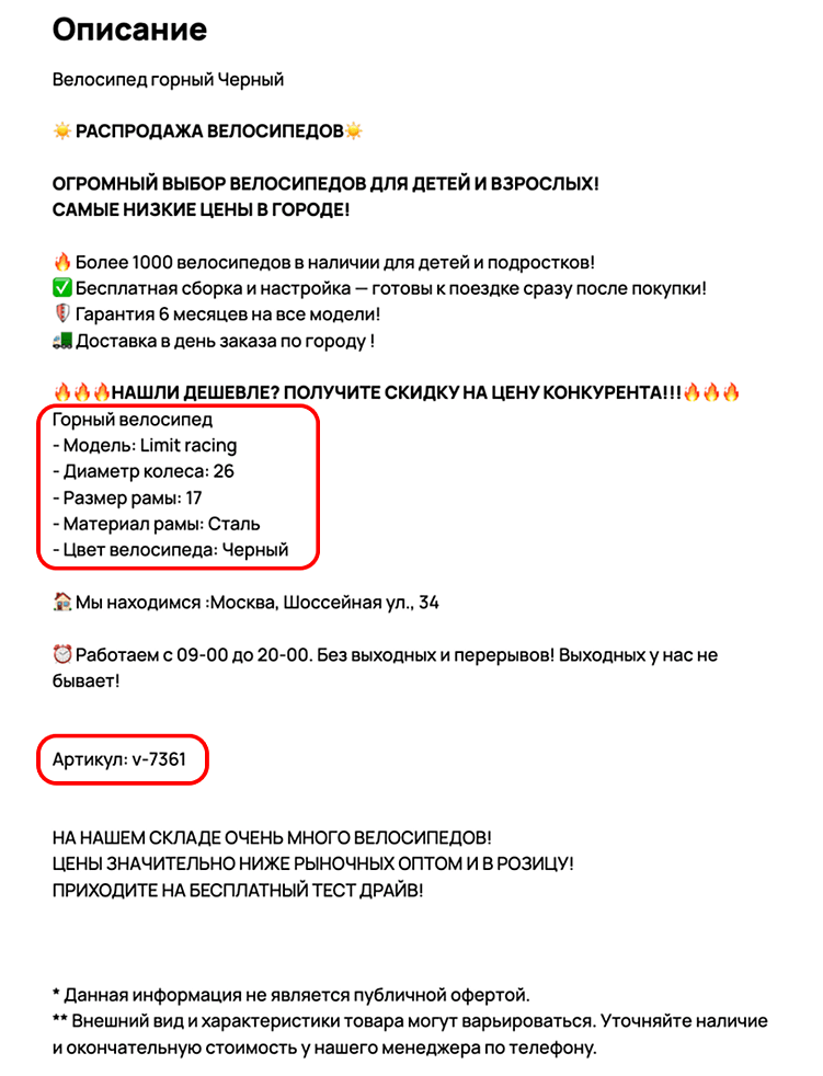 Блокировка на Авито: причины блокировки объявлений, как избежать, инструкция по снятию блокировок