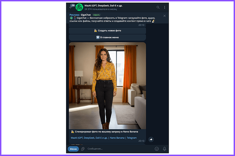 Нейросеть Nano Banana для маркетинга [функции для коммерческих задач]