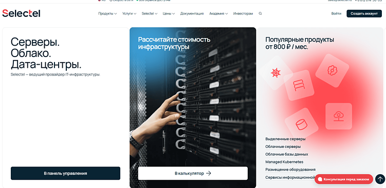 Аналоги CloudFlare в России: что выбрать в 2025 году