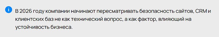 Оборотные штрафы за утечки: почему старый сайт стал финансовым риском для бизнеса