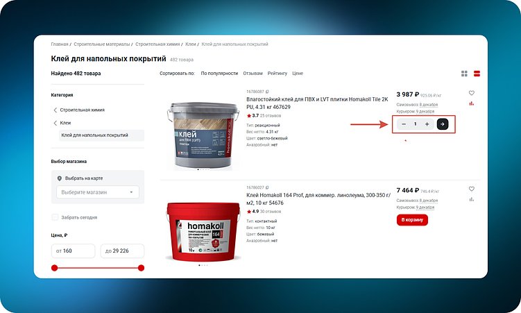 ТОП-10 интернет-магазинов товаров для строительства и ремонта (DIY): 60 удачных UX-решений