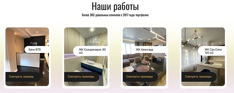 Пример портфолио на сайте