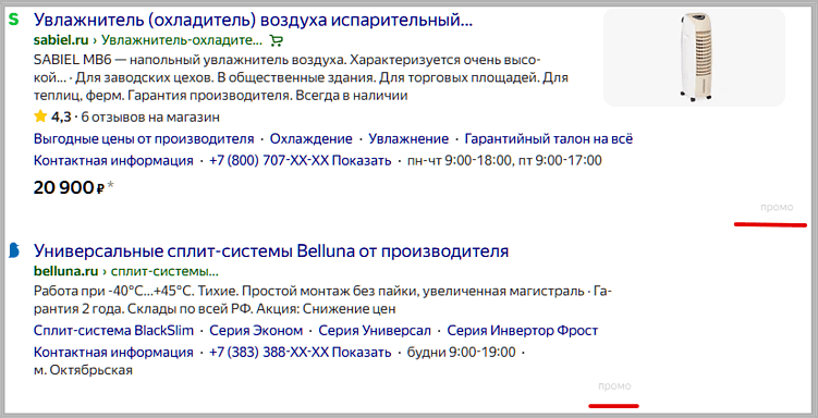 Что обсуждали в SEO в первой половине мая