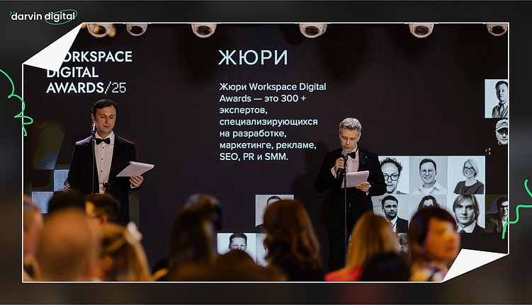Снова в ТОП-3 лучших digital-агентств. Взяли бронзу на Workspace Digital Awards-2025