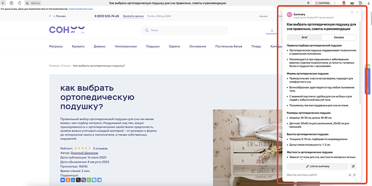 Если не хотите - не читайте всю статью, за вас прочитает 