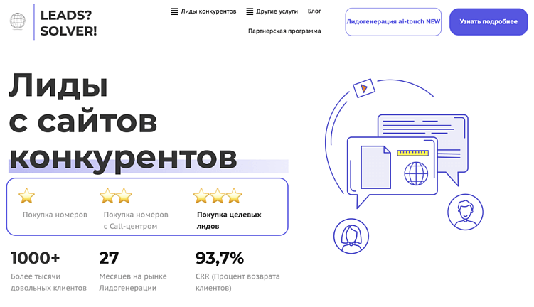 Заявки для бизнеса: проверенные способы получить лиды в 2025 году