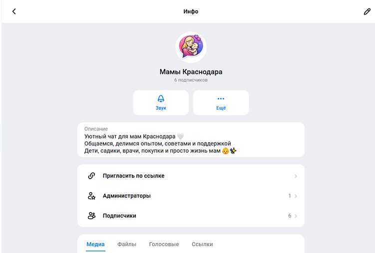 Как продвигать канал в MAX в 2026 году: как быстро набрать подписчиков и запустить рост
