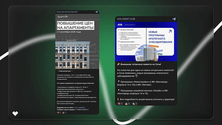 Агентские Telegram-каналы для застройщиков — как сделать их рабочим инструментом продаж.