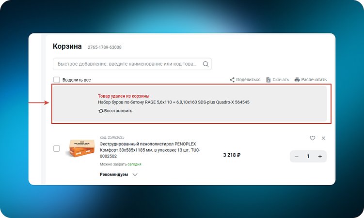ТОП-10 интернет-магазинов товаров для строительства и ремонта (DIY): 60 удачных UX-решений