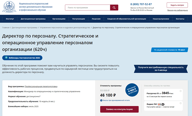 Лучшие курсы стратегического менеджмента: обучение для руководителей