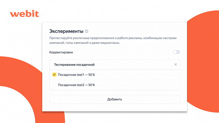 Подробный гайд: как снизить CPL при работе с контекстной рекламой?