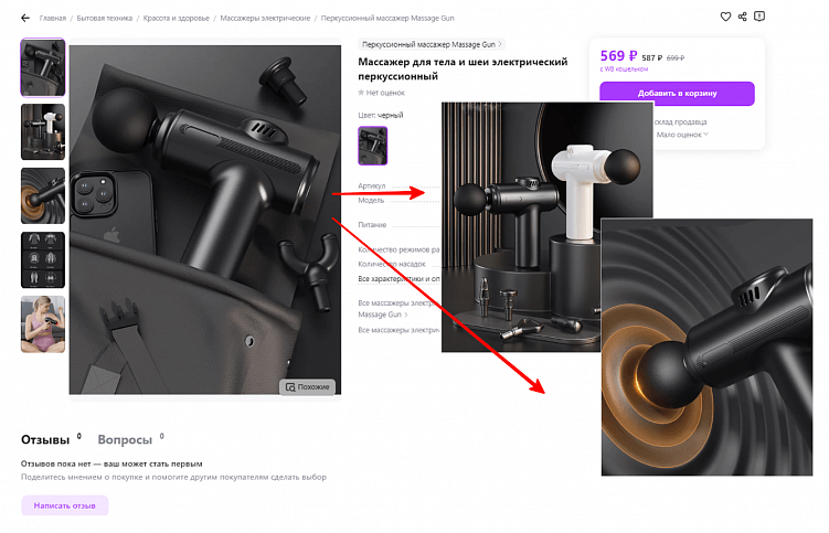Причины низкого рейтинга карточки товара на Wildberries и способы его повысить