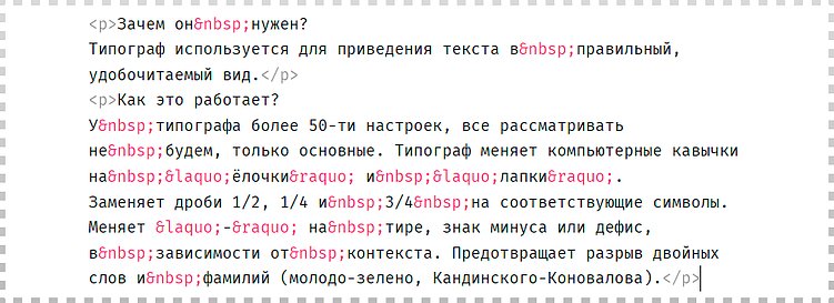 Требования по работе с контентом на сайте