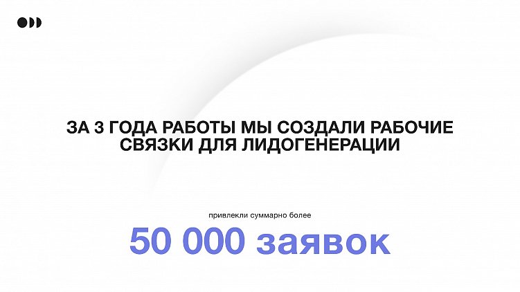 Лиды на банкротство - раскрываем все карты рынка и нашей 3-х летней работы