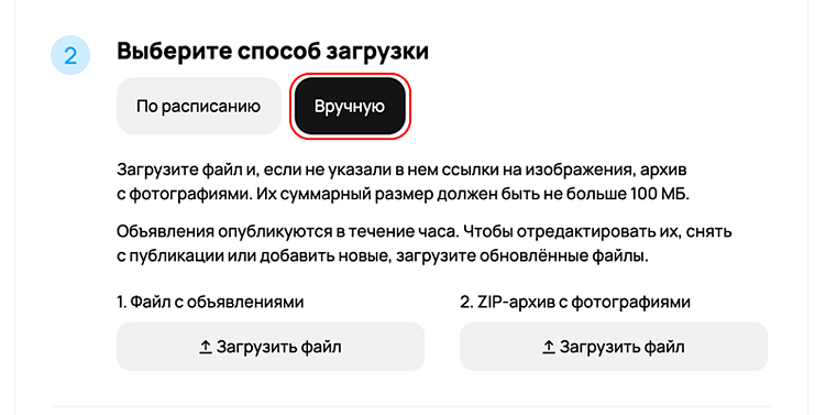 Авито автозагрузка: пошаговая инструкция, как перестать выкладывать объявления руками