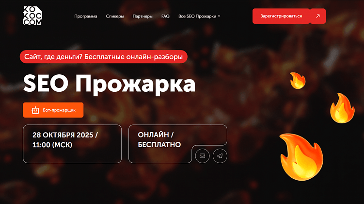 Куда вести трафик с рекламы: 4 варианта посадочных, которые подойдут для любого бизнеса