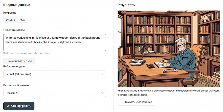 Промпты с нуля: общаемся с нейросетью правильно