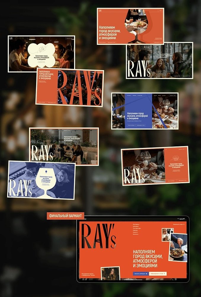 Как мы создаём классный и продуманный дизайн для сайтов: рассказываем про все этапы