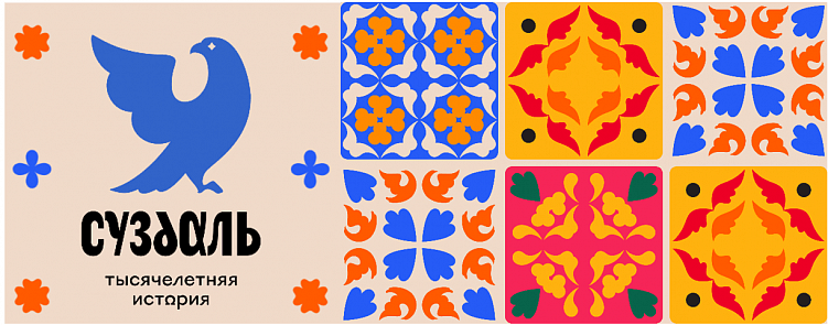 Брендинг Суздаля от Студии Артемия Лебедева