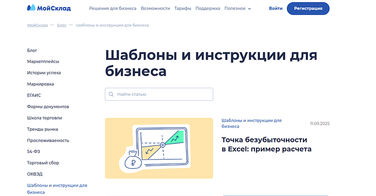 B2B-блог: особенности ведения, примеры и главные ошибки компаний