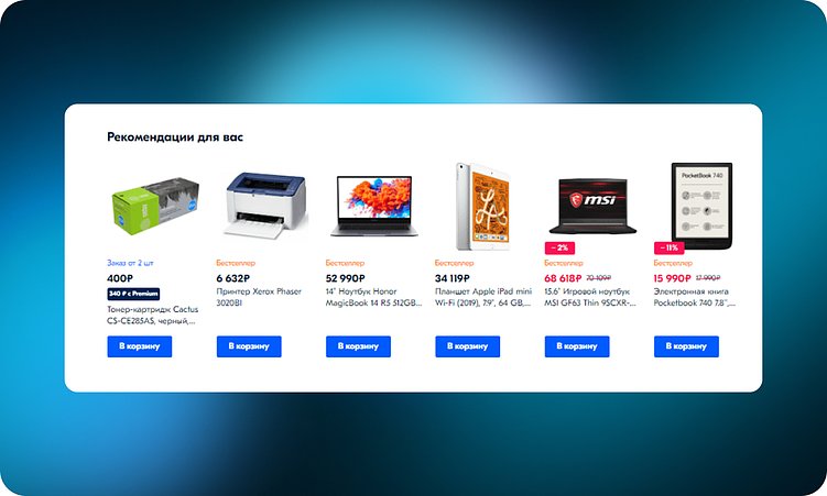 Блок с альтернативными товарами на ozon.ru