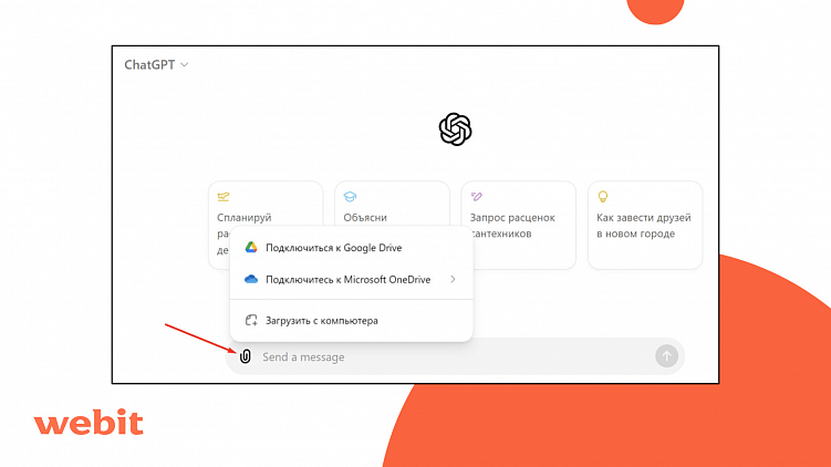 Обуздали восстание машин: опыт использования ИИ в Webit