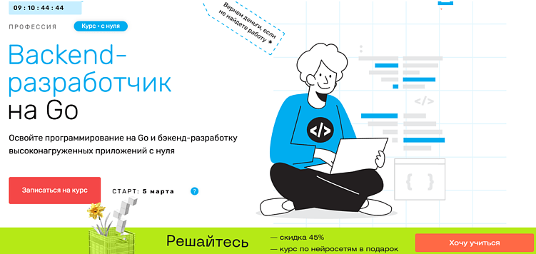 Лучшие курсы Backend-разработчика: онлайн-обучение по Backend-разработке