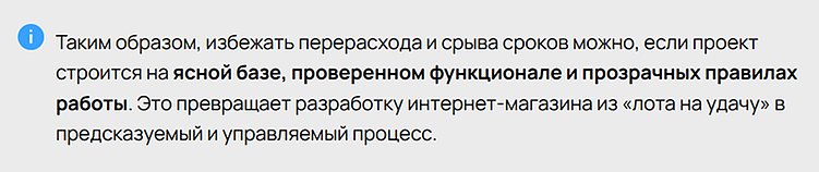 Реально ли получить интернет-магазин по фиксированной цене и в срок без «подводных камней»
