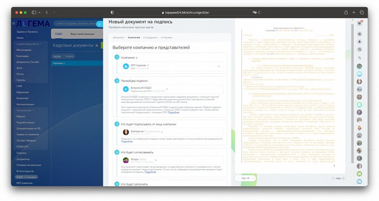 Пошагово — процесс выбора компании и провайдера подписи