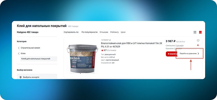 ТОП-10 интернет-магазинов товаров для строительства и ремонта (DIY): 60 удачных UX-решений